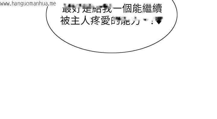 韩国漫画色轮眼韩漫_色轮眼-第2季-最终话-我是这个世界的主宰者在线免费阅读-韩国漫画-第195张图片