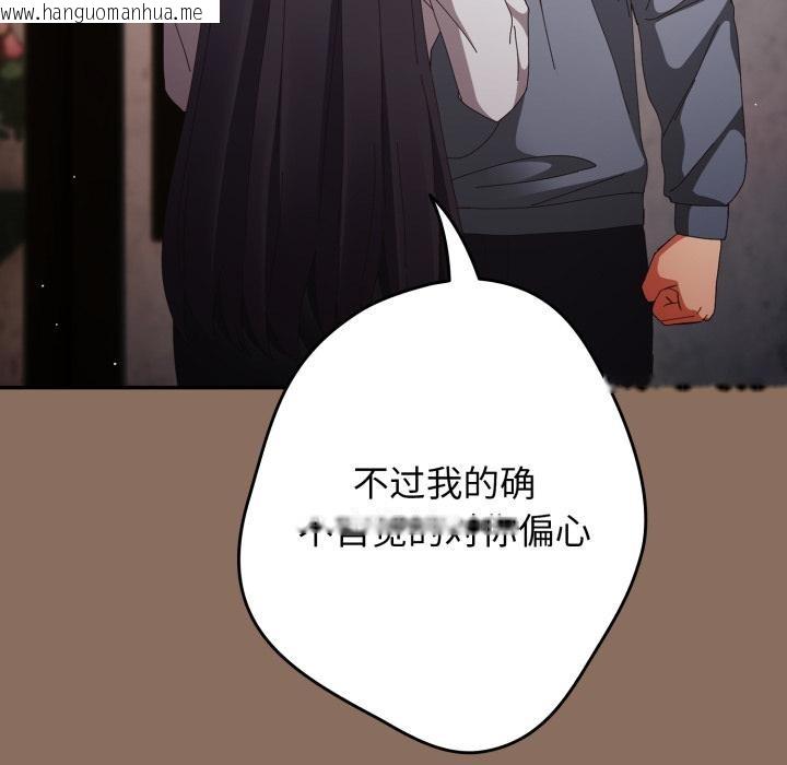 韩国漫画游戏不能这样玩/游戏规则我来定韩漫_游戏不能这样玩/游戏规则我来定-第110话在线免费阅读-韩国漫画-第34张图片