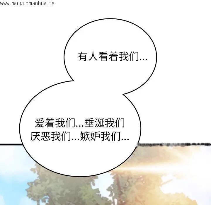 韩国漫画少爷的替身韩漫_少爷的替身-第11话在线免费阅读-韩国漫画-第45张图片