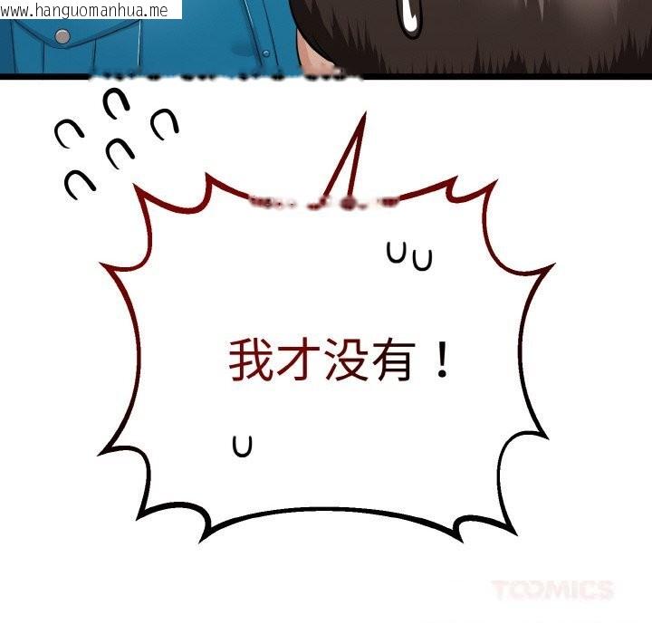 韩国漫画与初恋的意外同居韩漫_与初恋的意外同居-第27话在线免费阅读-韩国漫画-第138张图片