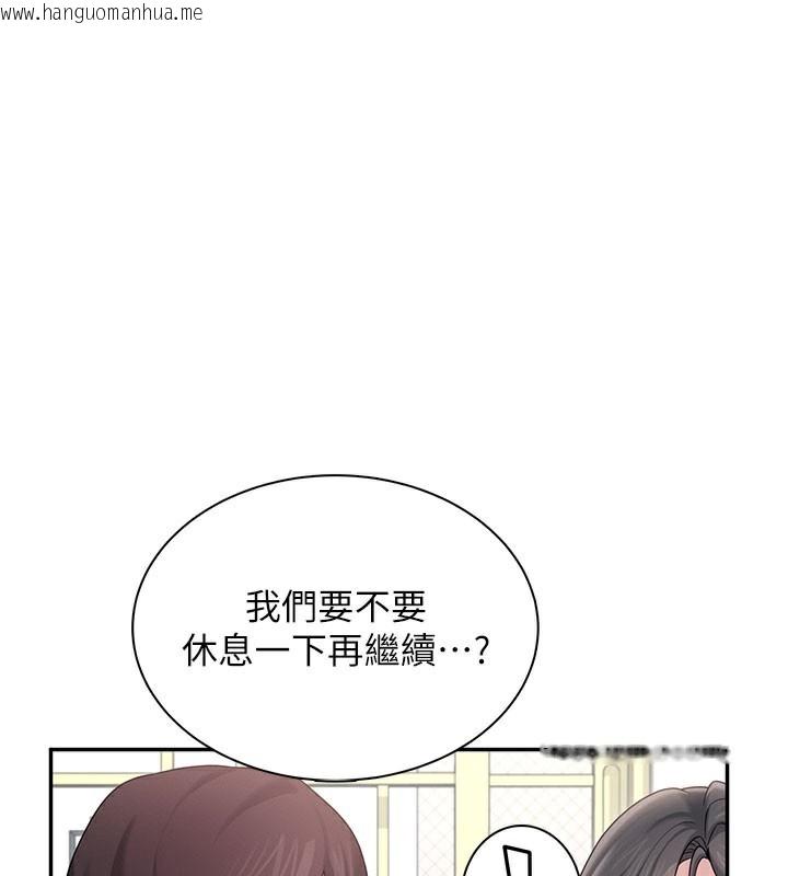 韩国漫画飞机杯女神连线中韩漫_飞机杯女神连线中-第21话-这次轮到我霸王硬上弓在线免费阅读-韩国漫画-第105张图片