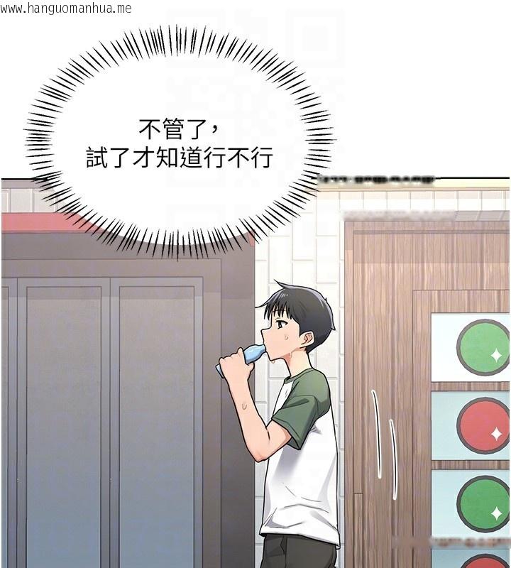 韩国漫画熟女交换计划韩漫_熟女交换计划-第30话-生日就该吃奶油在线免费阅读-韩国漫画-第18张图片