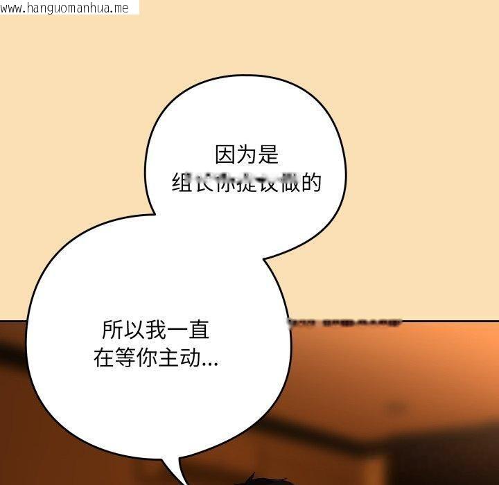 韩国漫画下班后的例行恋爱韩漫_下班后的例行恋爱-第65话在线免费阅读-韩国漫画-第17张图片