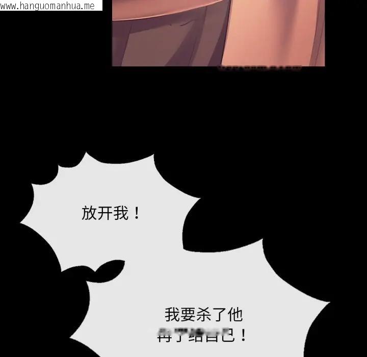 韩国漫画小姐韩漫_小姐-第80话在线免费阅读-韩国漫画-第59张图片