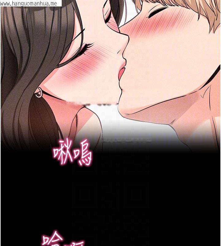 韩国漫画拜脱拜脱App韩漫_拜脱拜脱App-第23话-把肉棒放进发春小猫体内在线免费阅读-韩国漫画-第66张图片