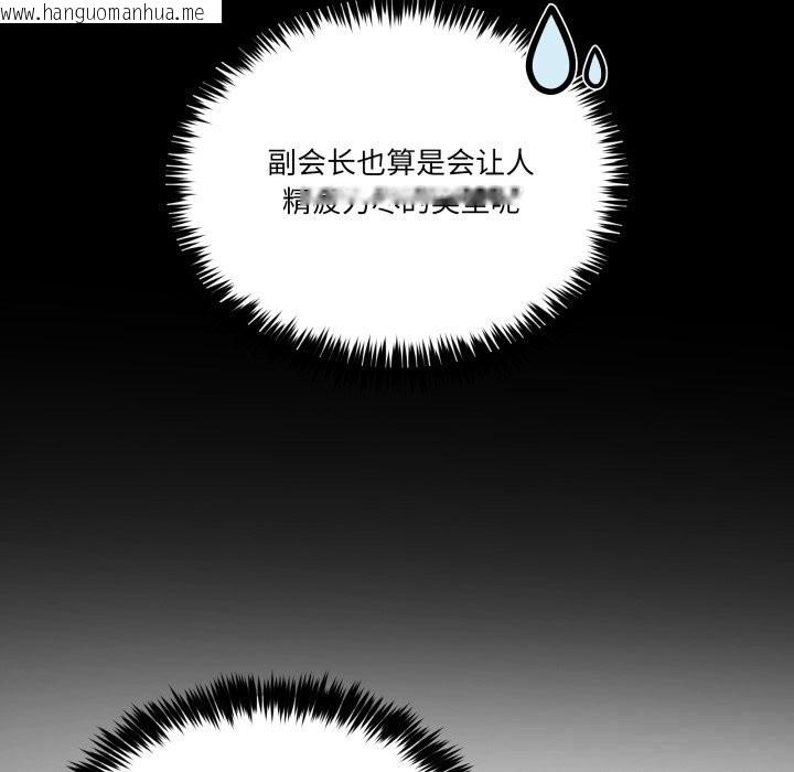 韩国漫画男人止步韩漫_男人止步-第17话在线免费阅读-韩国漫画-第8张图片