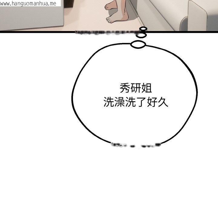韩国漫画与初恋的意外同居韩漫_与初恋的意外同居-第25话在线免费阅读-韩国漫画-第53张图片