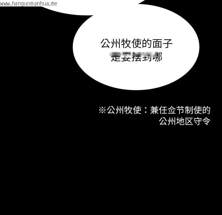 韩国漫画小姐韩漫_小姐-第79话在线免费阅读-韩国漫画-第81张图片