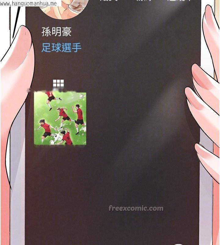韩国漫画足球型男脱单指南韩漫_足球型男脱单指南-第22话-被巨根操到失神的感觉在线免费阅读-韩国漫画-第28张图片