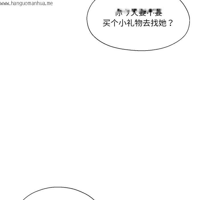 韩国漫画我的傻瓜男友韩漫_我的傻瓜男友-第22话在线免费阅读-韩国漫画-第108张图片