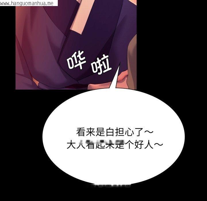 韩国漫画小姐韩漫_小姐-第79话在线免费阅读-韩国漫画-第146张图片