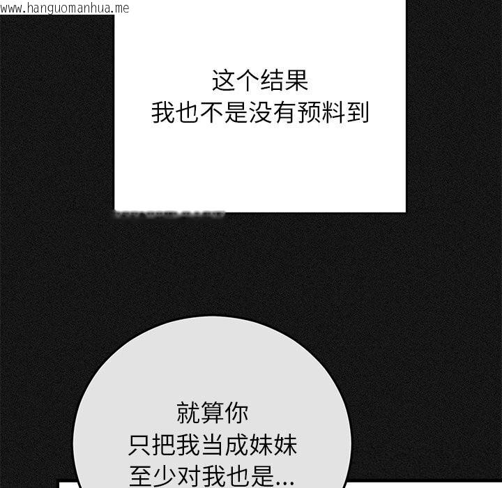 韩国漫画婚姻束缚韩漫_婚姻束缚-第44话在线免费阅读-韩国漫画-第30张图片