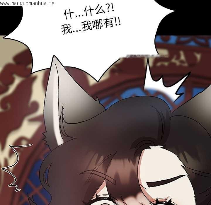 韩国漫画毛娘子传韩漫_毛娘子传-第4话在线免费阅读-韩国漫画-第35张图片