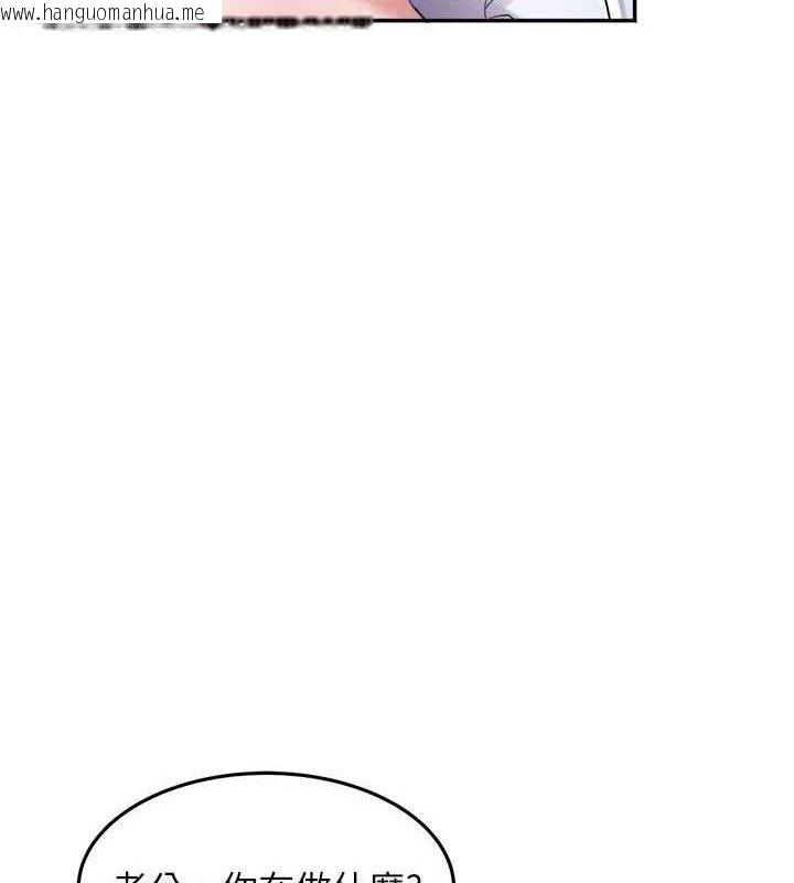 韩国漫画大凤村妇女会韩漫_大凤村妇女会-第6话-想和我「吃年糕」吗?在线免费阅读-韩国漫画-第39张图片