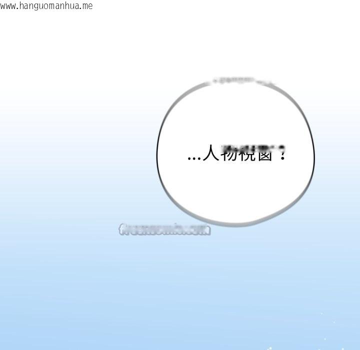 韩国漫画养成废角变新娘韩漫_养成废角变新娘-第1话在线免费阅读-韩国漫画-第42张图片