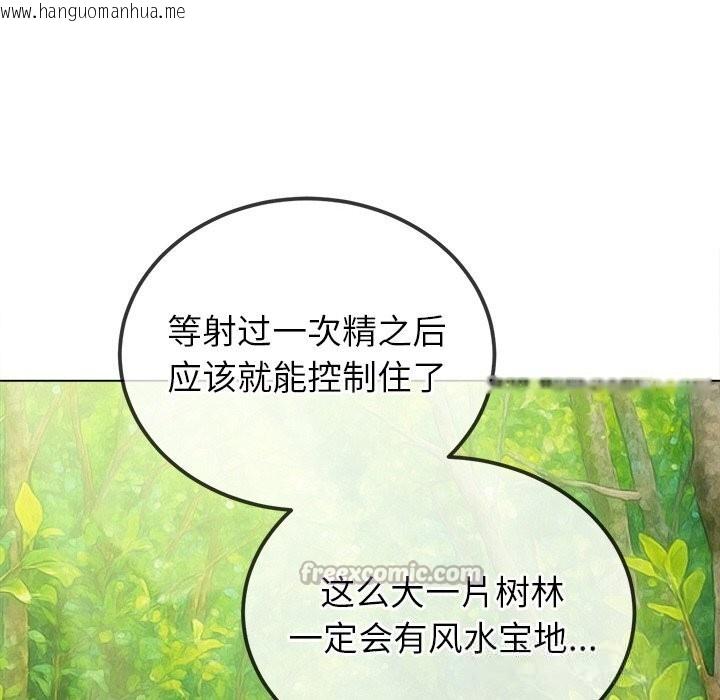 韩国漫画恶女勾勾缠/难缠小恶女韩漫_恶女勾勾缠/难缠小恶女-第264话在线免费阅读-韩国漫画-第42张图片