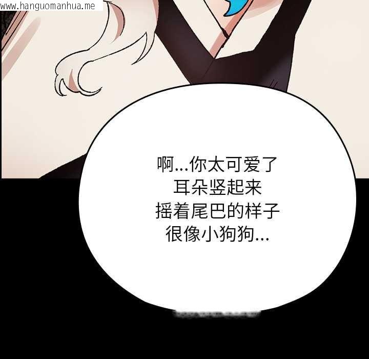 韩国漫画毛娘子传韩漫_毛娘子传-第4话在线免费阅读-韩国漫画-第75张图片