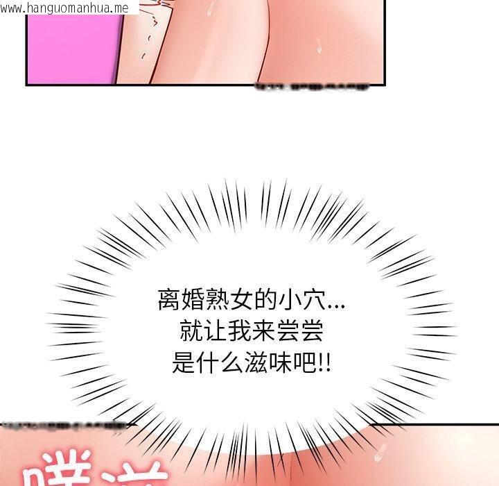 韩国漫画后宫之王韩漫_后宫之王-第45话在线免费阅读-韩国漫画-第90张图片