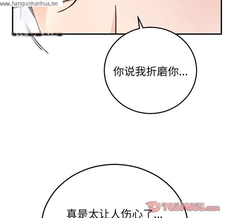 韩国漫画婚姻束缚韩漫_婚姻束缚-第43话在线免费阅读-韩国漫画-第33张图片