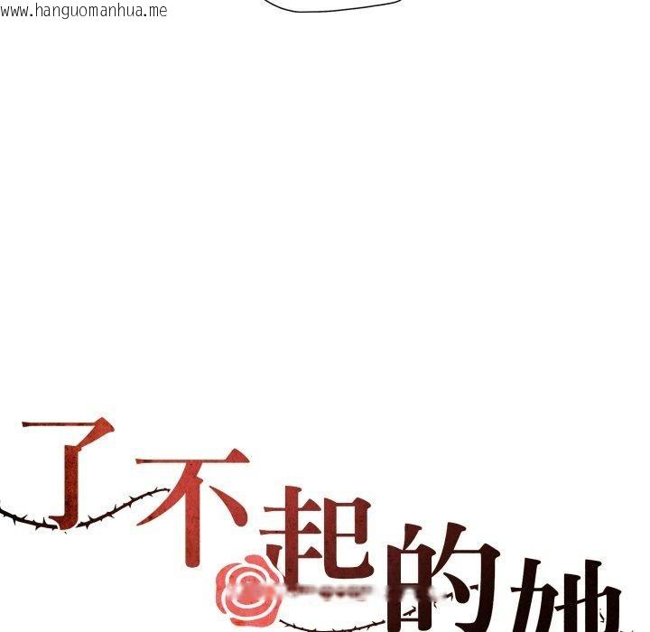 韩国漫画坏女人/了不起的她韩漫_坏女人/了不起的她-第75话在线免费阅读-韩国漫画-第35张图片