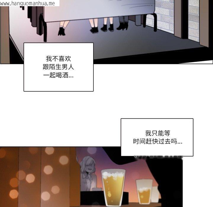 韩国漫画请与我私语韩漫_请与我私语-第9话在线免费阅读-韩国漫画-第21张图片