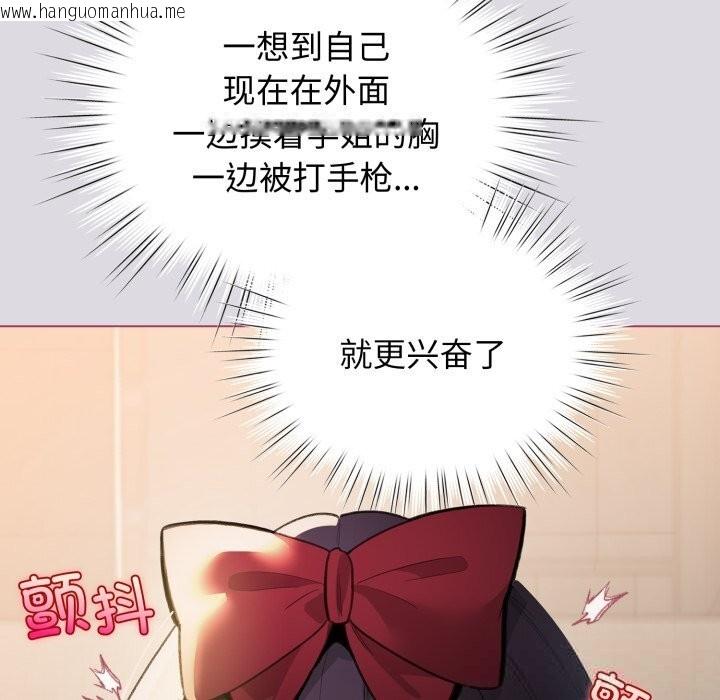 韩国漫画配角的生存任务韩漫_配角的生存任务-第25话在线免费阅读-韩国漫画-第133张图片