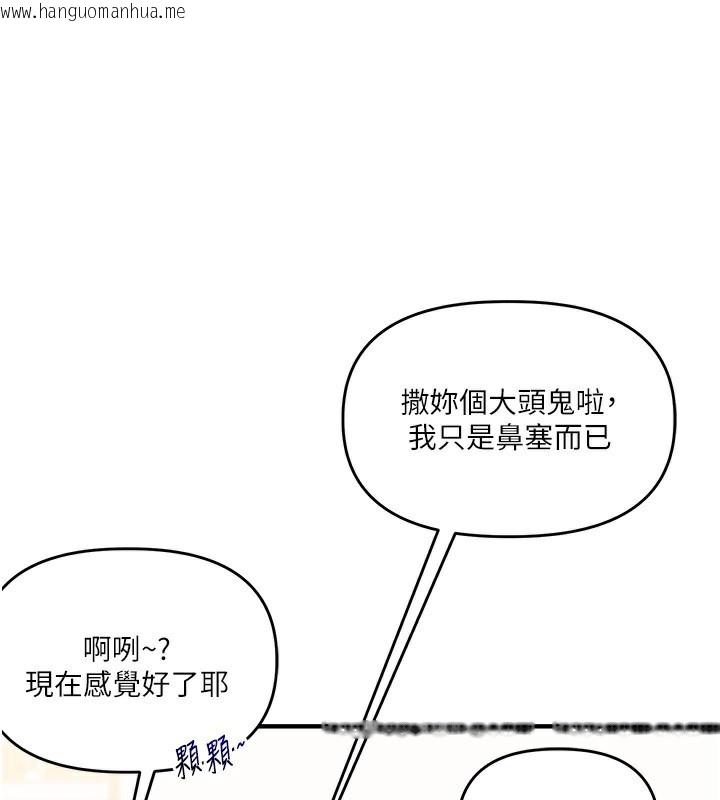 韩国漫画玩转学姐韩漫_玩转学姐-第73话-偷录激情交媾现场在线免费阅读-韩国漫画-第44张图片