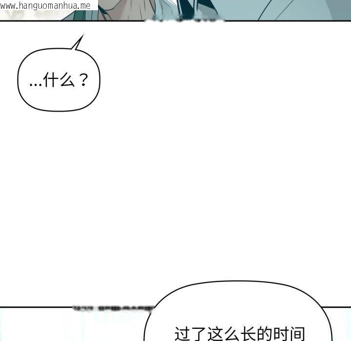 韩国漫画咖啡因韩漫_咖啡因-第71话在线免费阅读-韩国漫画-第73张图片