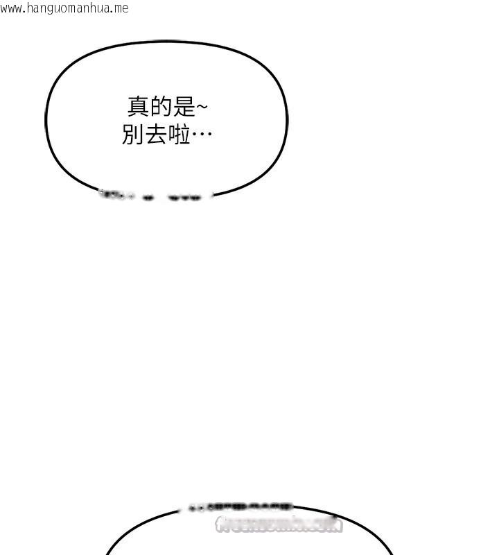 韩国漫画鲁蛇社畜的金手指韩漫_鲁蛇社畜的金手指-第30话-妳欠我的要百倍奉还在线免费阅读-韩国漫画-第168张图片