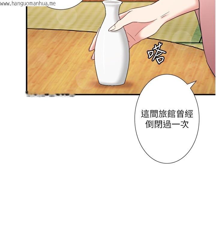 韩国漫画秘密温泉:混汤旅馆韩漫_秘密温泉:混汤旅馆-外传-第3话-我想安慰你在线免费阅读-韩国漫画-第58张图片