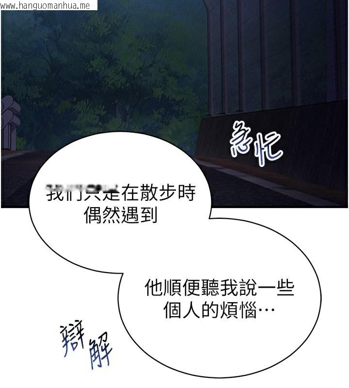 韩国漫画私密视角韩漫_私密视角-第41话-巨乳女的社群帐号在线免费阅读-韩国漫画-第54张图片