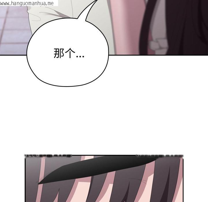 韩国漫画大企业里的小秘密/在大企业当废柴韩漫_大企业里的小秘密/在大企业当废柴-第45话在线免费阅读-韩国漫画-第152张图片