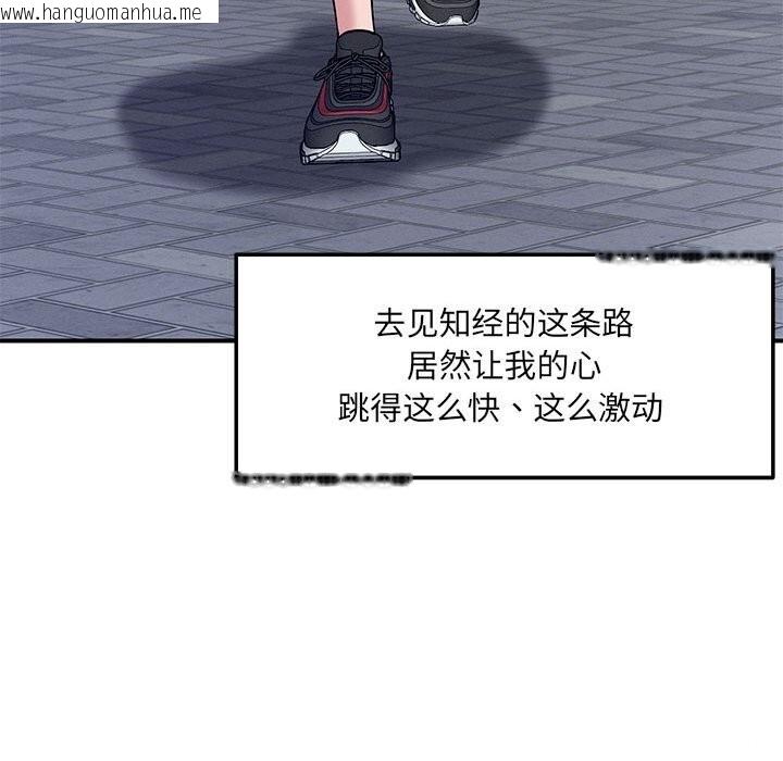 韩国漫画恋人未满韩漫_恋人未满-第59话在线免费阅读-韩国漫画-第92张图片