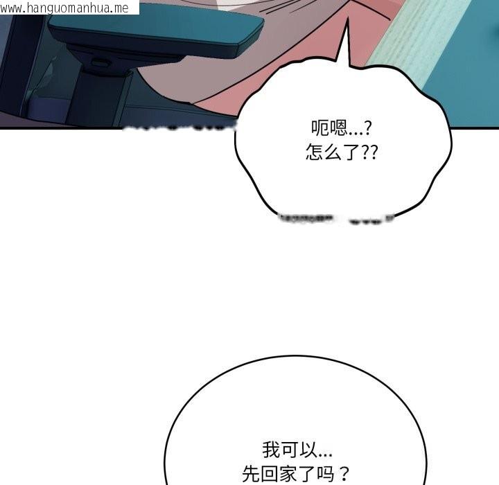 韩国漫画当狗不丢人韩漫_当狗不丢人-第17话在线免费阅读-韩国漫画-第107张图片