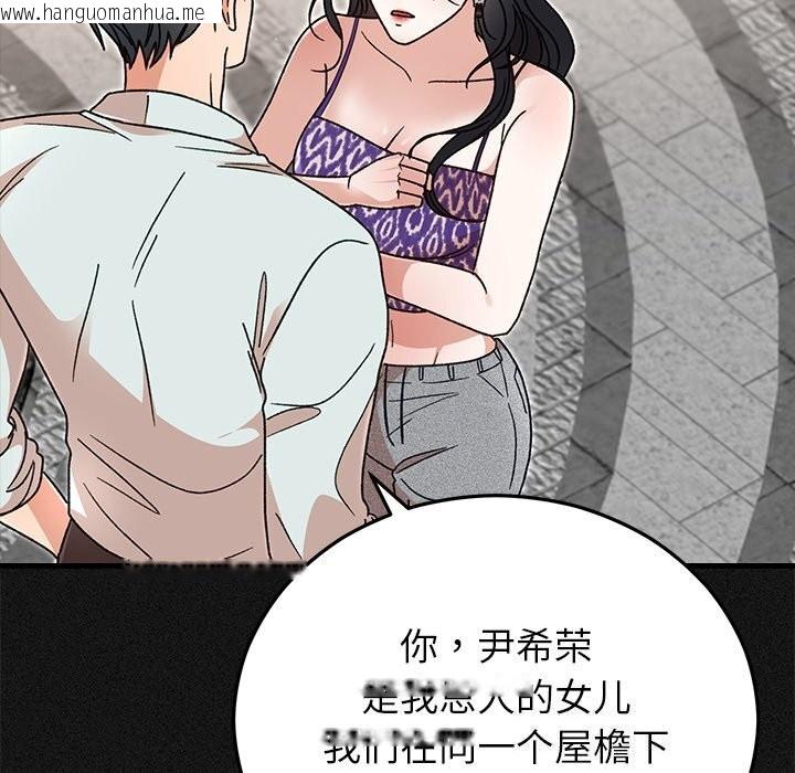 韩国漫画婚姻束缚韩漫_婚姻束缚-第44话在线免费阅读-韩国漫画-第41张图片