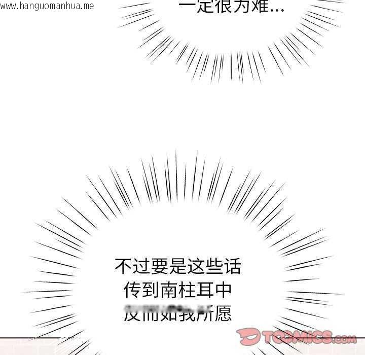 韩国漫画配角的生存任务韩漫_配角的生存任务-第23话在线免费阅读-韩国漫画-第129张图片