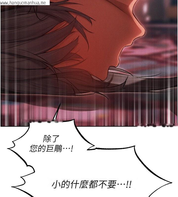 韩国漫画人妻猎人韩漫_人妻猎人-第91话-被护卫月下偷菊在线免费阅读-韩国漫画-第106张图片