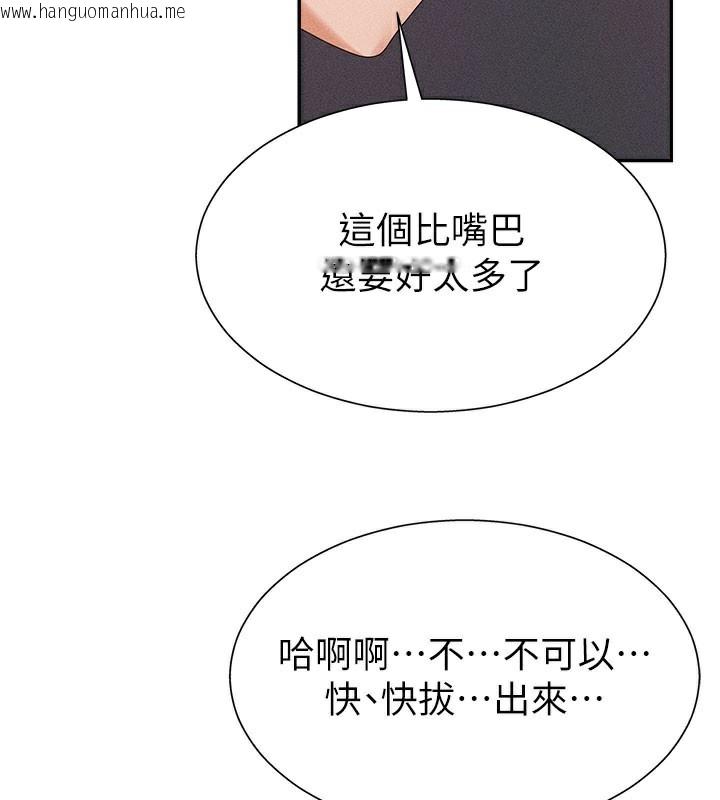 韩国漫画肉体审判韩漫_肉体审判-第13话-强制内射守贞女友在线免费阅读-韩国漫画-第46张图片