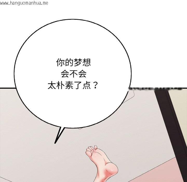 韩国漫画再爱我一次韩漫_再爱我一次-第30话在线免费阅读-韩国漫画-第174张图片