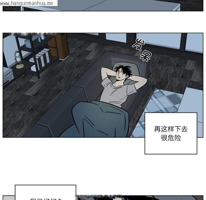 韩国漫画雪人韩漫_雪人-第12话在线免费阅读-韩国漫画-第26张图片