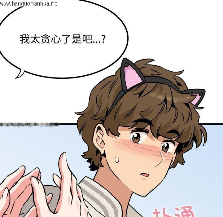 韩国漫画发小碰不得/强制催眠韩漫_发小碰不得/强制催眠-第77话在线免费阅读-韩国漫画-第107张图片
