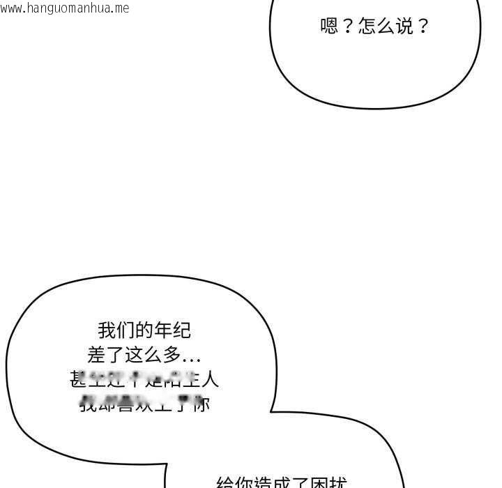 韩国漫画家人之间这样不好吧？韩漫_家人之间这样不好吧？-第55话在线免费阅读-韩国漫画-第11张图片