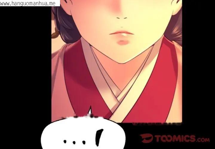 韩国漫画小姐韩漫_小姐-第80话在线免费阅读-韩国漫画-第3张图片