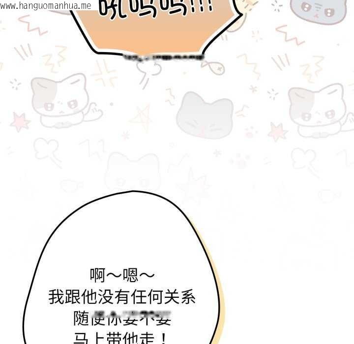 韩国漫画游戏不能这样玩/游戏规则我来定韩漫_游戏不能这样玩/游戏规则我来定-第109话在线免费阅读-韩国漫画-第67张图片