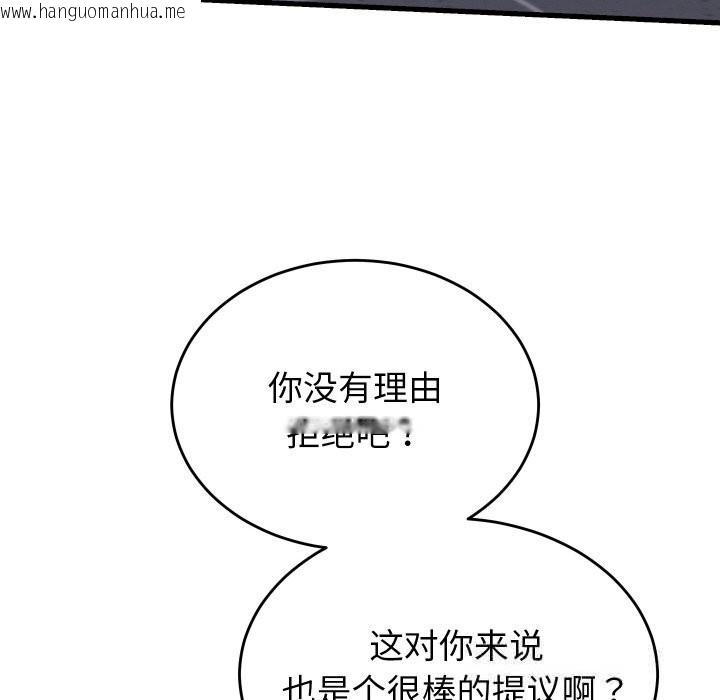 韩国漫画少爷的替身韩漫_少爷的替身-第12话在线免费阅读-韩国漫画-第133张图片