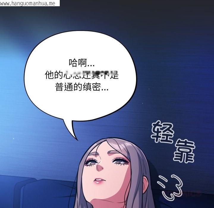 韩国漫画傻瓜病毒韩漫_傻瓜病毒-第31话在线免费阅读-韩国漫画-第45张图片