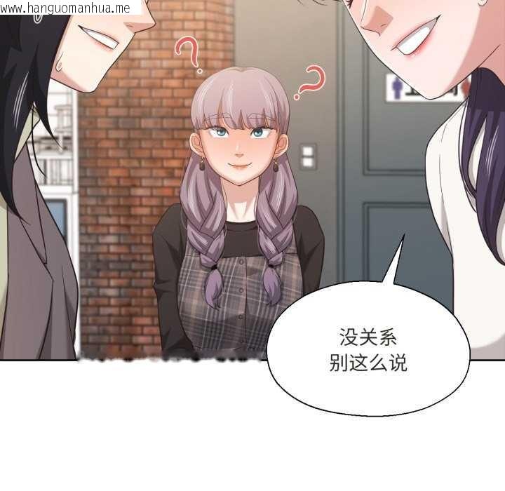 韩国漫画我的傻瓜男友韩漫_我的傻瓜男友-第20话在线免费阅读-韩国漫画-第99张图片