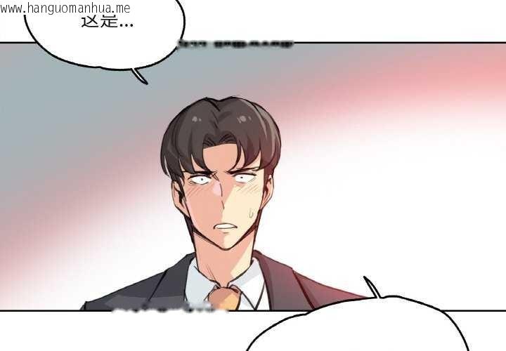 韩国漫画爸爸也疯狂韩漫_爸爸也疯狂-第18话在线免费阅读-韩国漫画-第4张图片