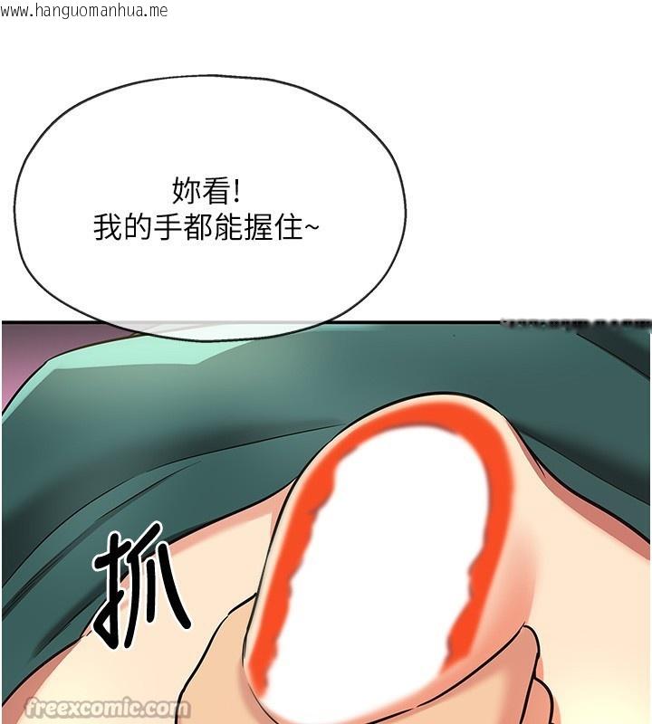 韩国漫画洞洞杂货店韩漫_洞洞杂货店-第137话-贯穿姐妹黑森林在线免费阅读-韩国漫画-第112张图片