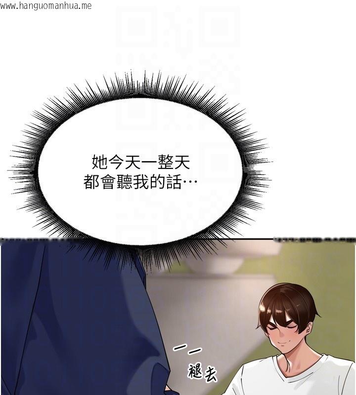 韩国漫画里长孙子开麦啦韩漫_里长孙子开麦啦-第16话-罪恶和兴奋并存的快感在线免费阅读-韩国漫画-第95张图片